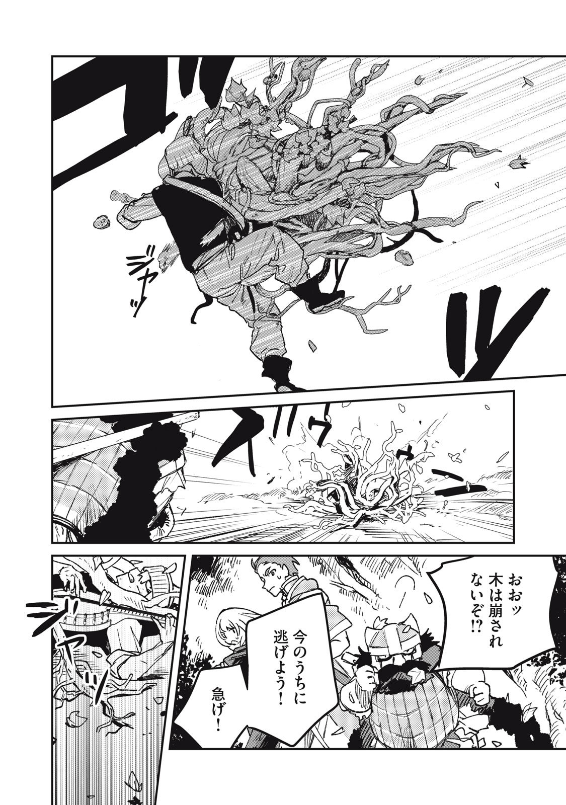 Tensei Kusushi wa Meikyuu Toshi Sodachi Chapter 14 12ページ