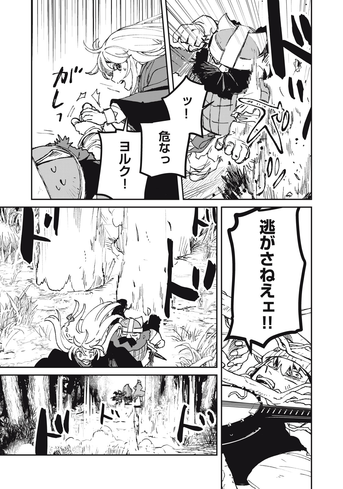 Tensei Kusushi wa Meikyuu Toshi Sodachi Chapter 14 13ページ
