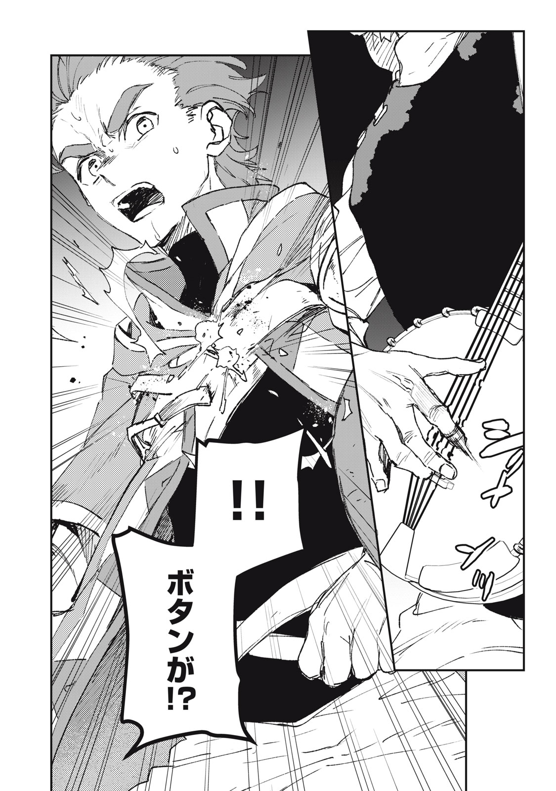 Tensei Kusushi wa Meikyuu Toshi Sodachi Chapter 14 18ページ