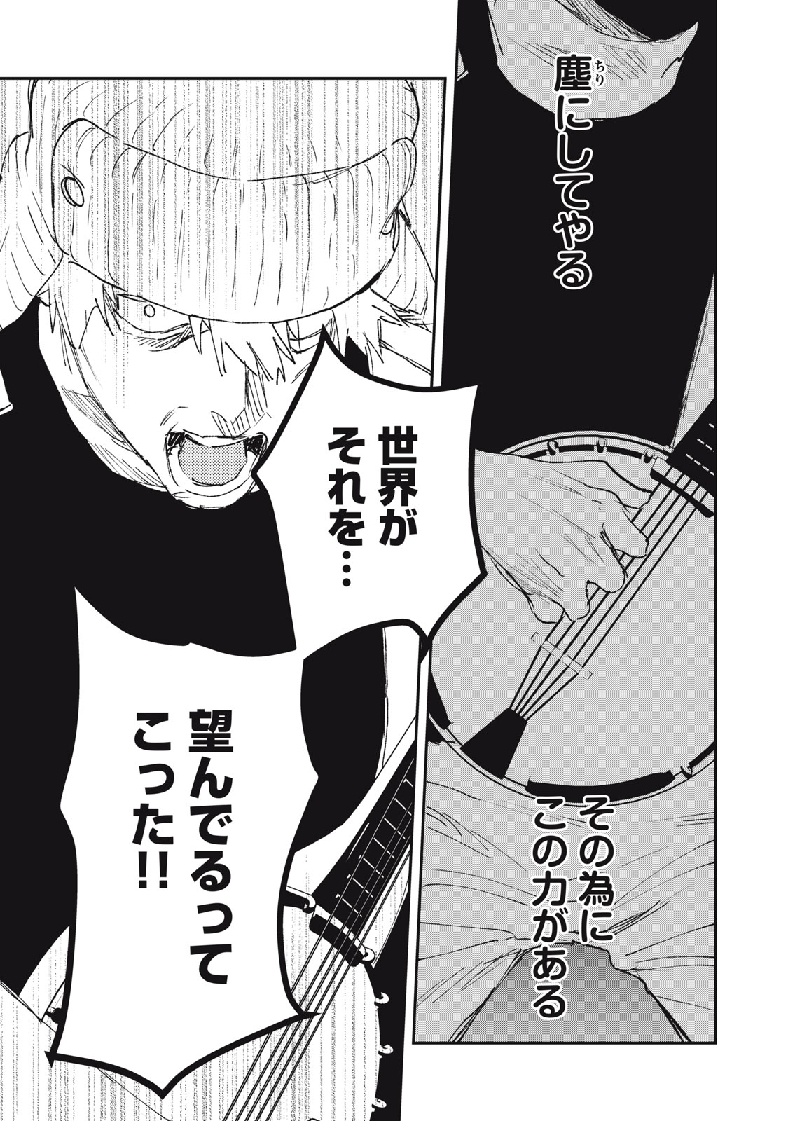Tensei Kusushi wa Meikyuu Toshi Sodachi Chapter 14 21ページ