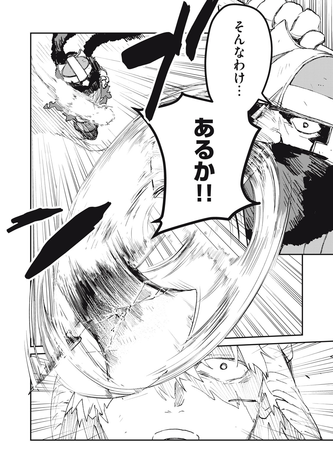 Tensei Kusushi wa Meikyuu Toshi Sodachi Chapter 14 22ページ