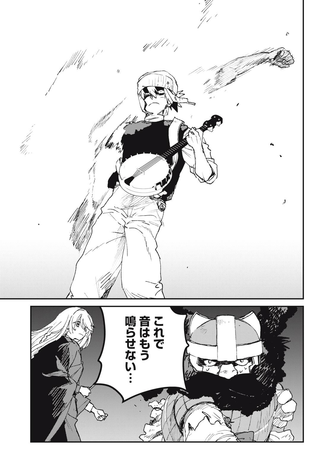 Tensei Kusushi wa Meikyuu Toshi Sodachi Chapter 14 23ページ