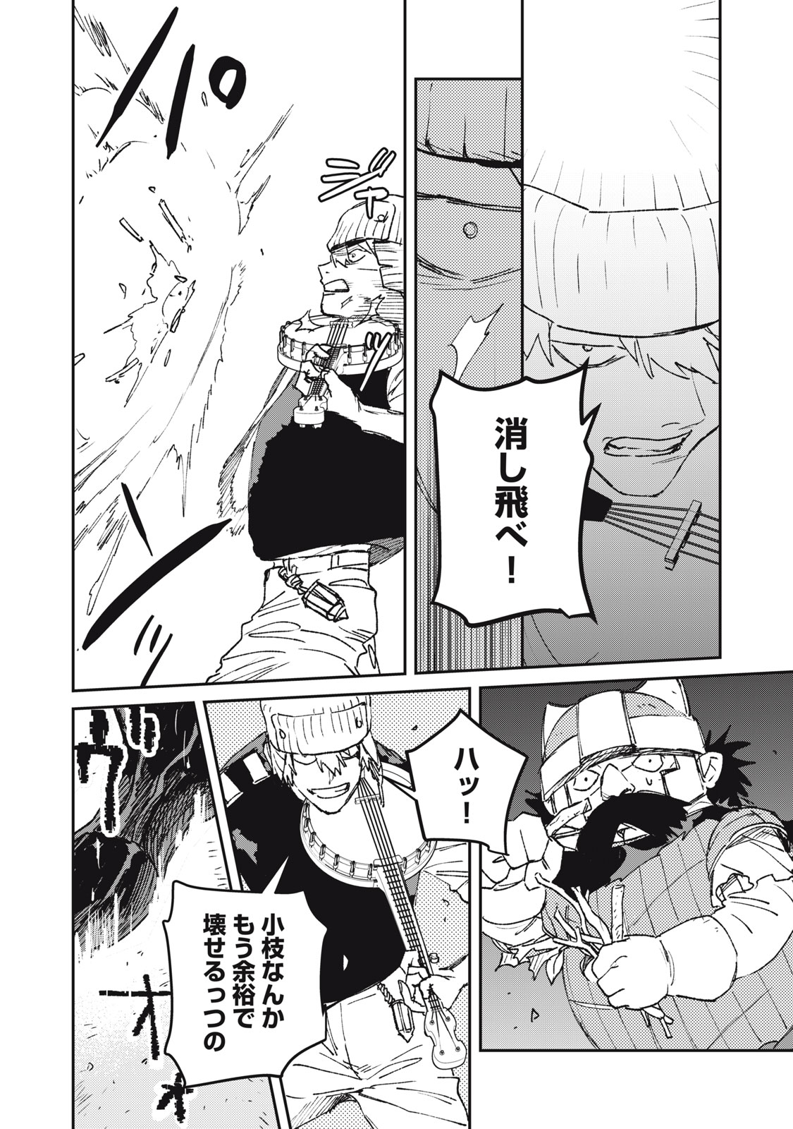 Tensei Kusushi wa Meikyuu Toshi Sodachi Chapter 14 26ページ