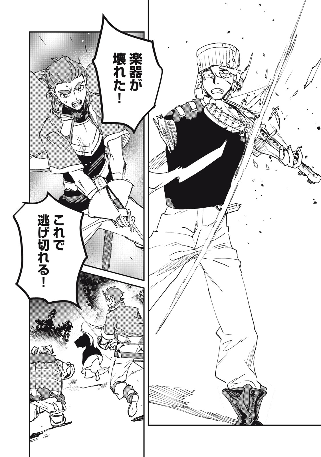 Tensei Kusushi wa Meikyuu Toshi Sodachi Chapter 14 28ページ