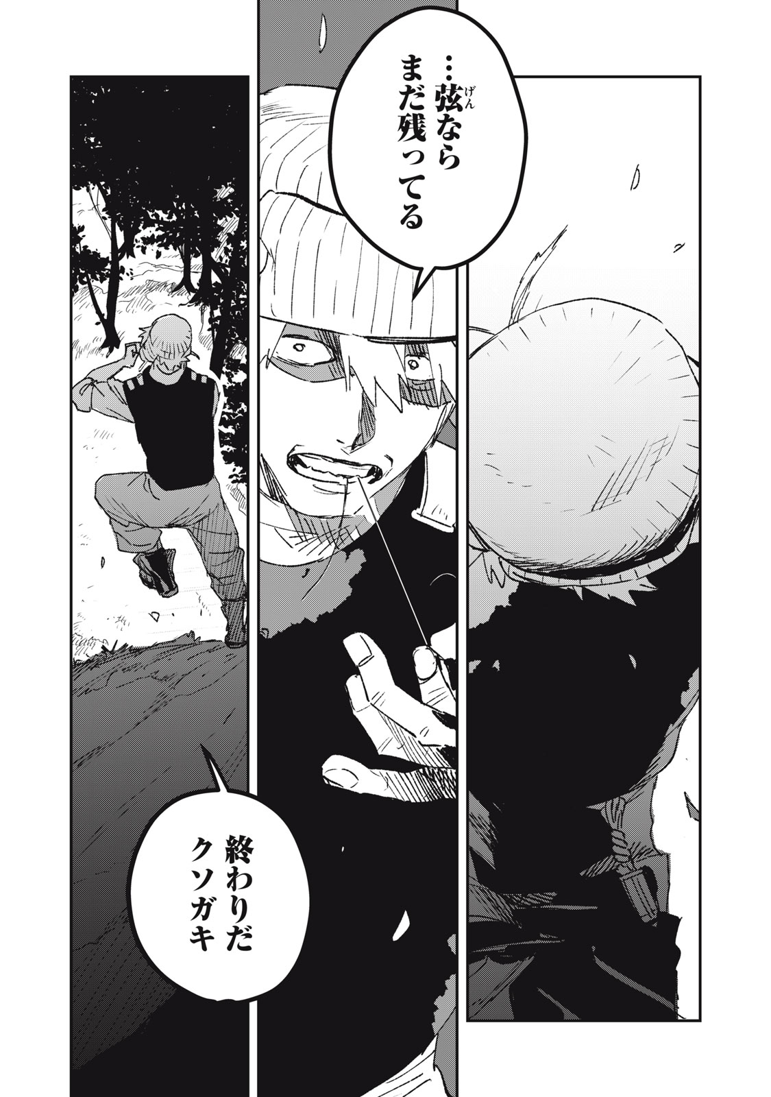 Tensei Kusushi wa Meikyuu Toshi Sodachi Chapter 14 29ページ
