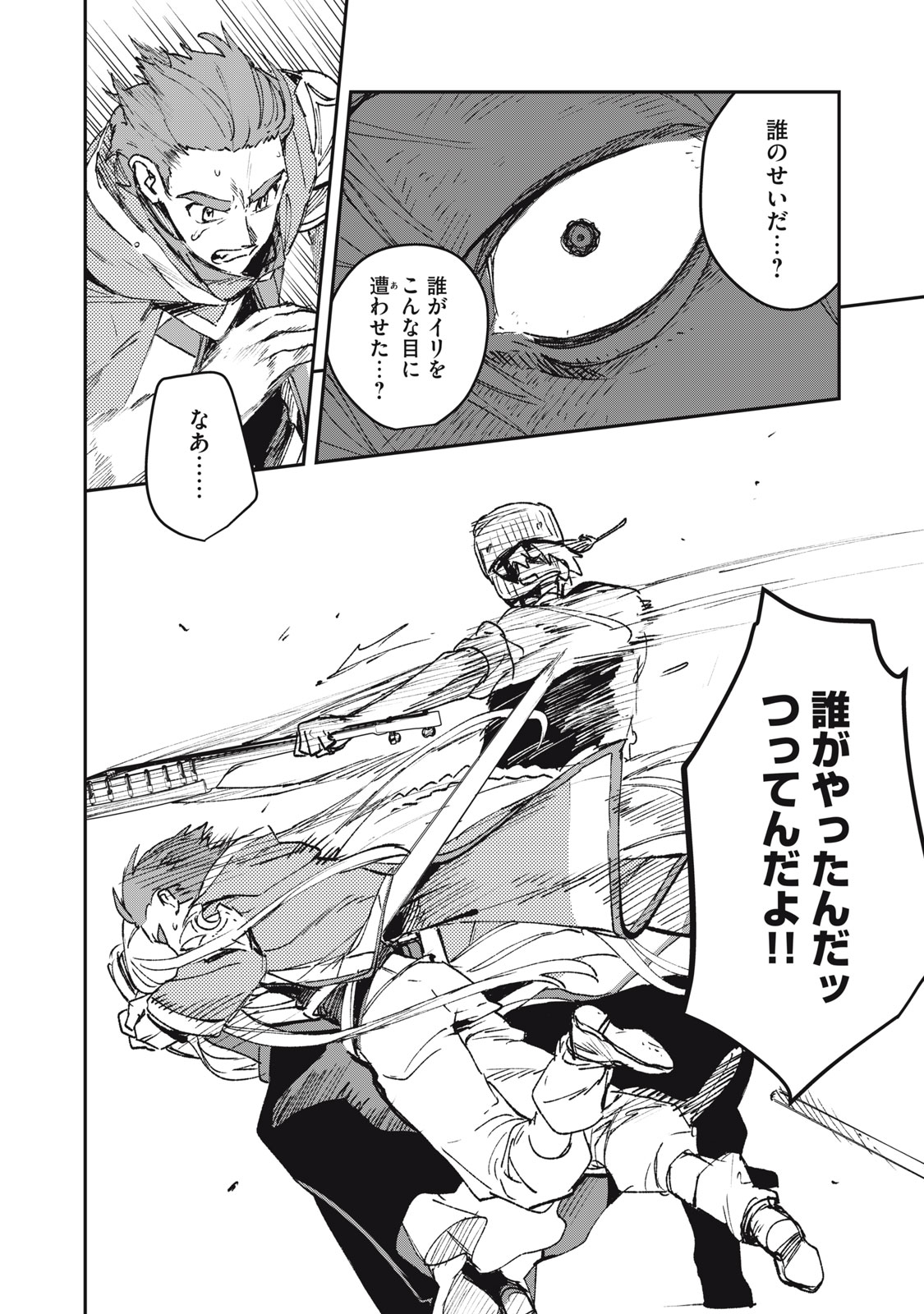 Tensei Kusushi wa Meikyuu Toshi Sodachi Chapter 14 4ページ