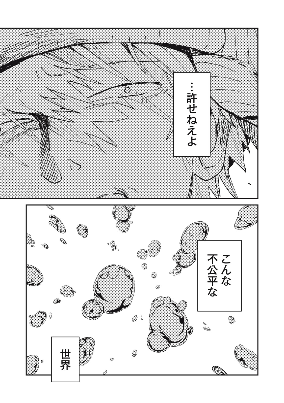 Tensei Kusushi wa Meikyuu Toshi Sodachi Chapter 14 33ページ