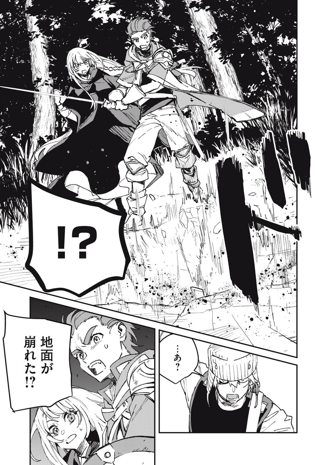 Tensei Kusushi wa Meikyuu Toshi Sodachi Chapter 14 7ページ