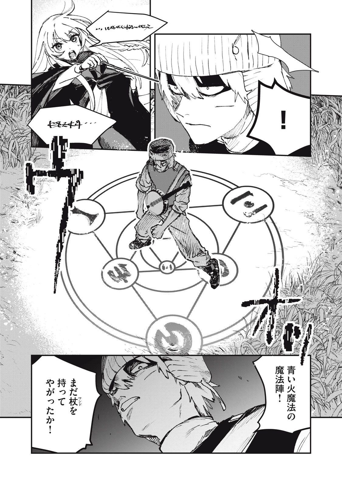 Tensei Kusushi wa Meikyuu Toshi Sodachi Chapter 14 8ページ