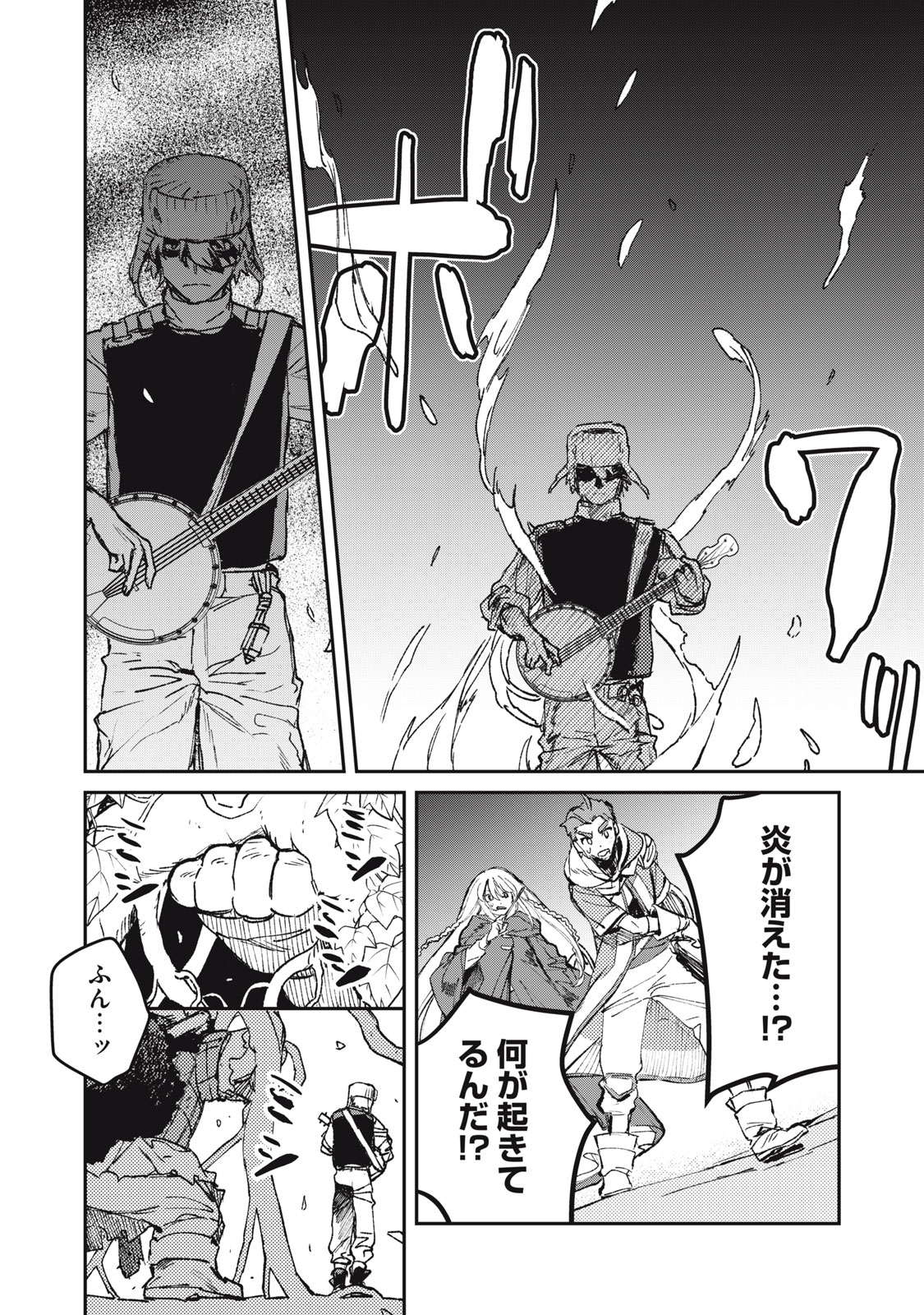 Tensei Kusushi wa Meikyuu Toshi Sodachi Chapter 14 10ページ