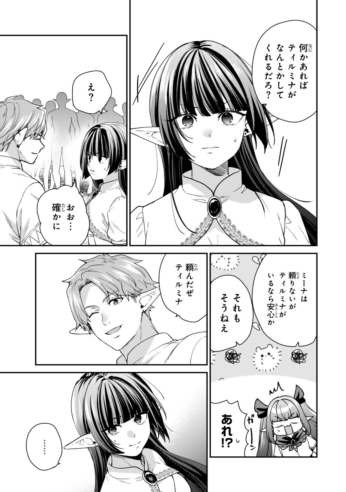 Saijaku Kizoku ni Tensei Shita node Akuyaku Tachi wo Atsumete Mita Chapter 24.6 8ページ