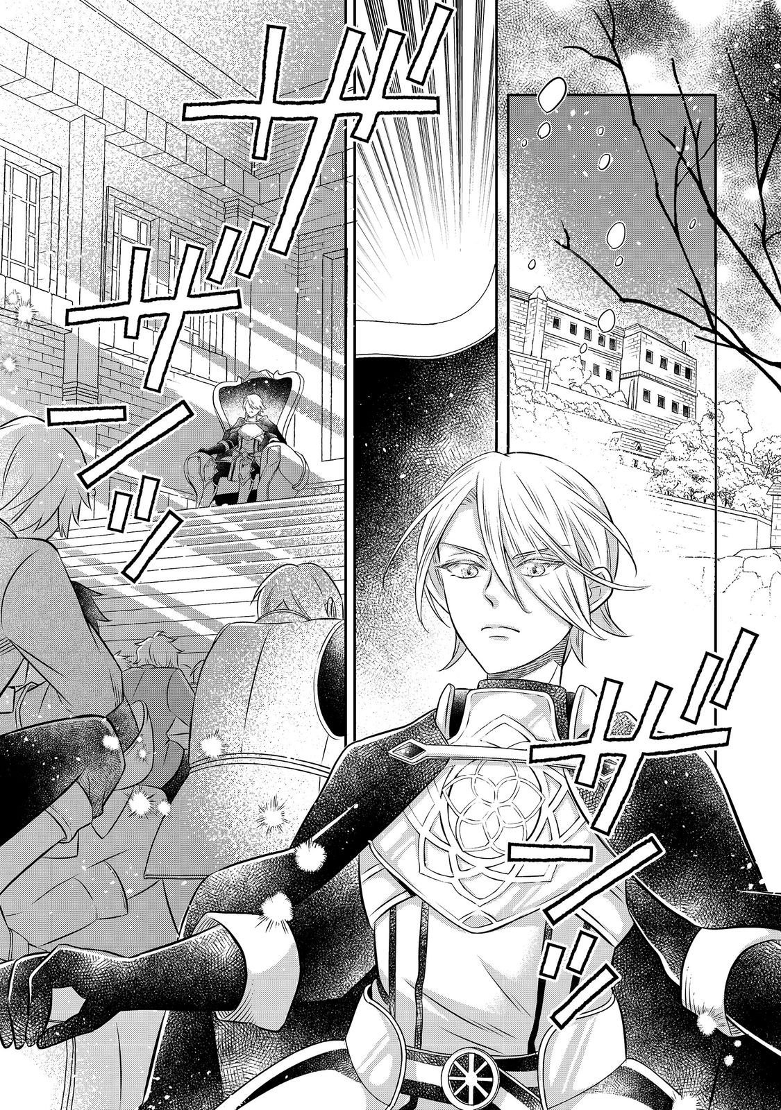 Isekai no Binbou Nouka ni Tensei Shita Node, Renga wo Tsukutte Shiro wo Tateru Koto ni Shimashita Chapter 34.2 8ページ