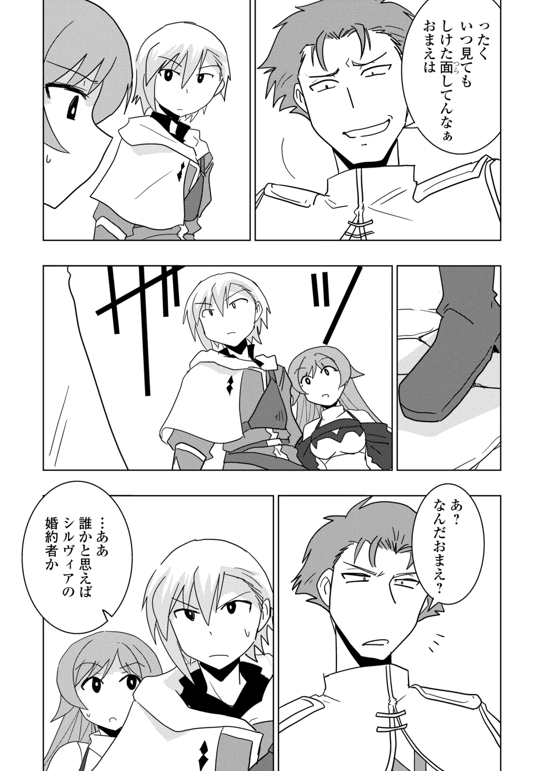 Muzokusei Mahou Tte Jimi Desu Ka? Chapter 24 11ページ
