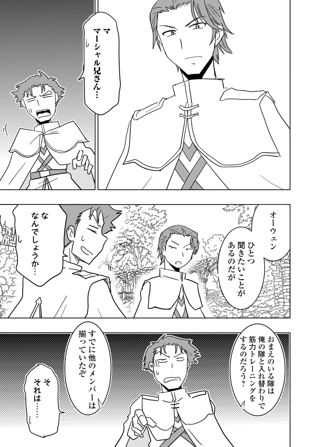 Muzokusei Mahou Tte Jimi Desu Ka? Chapter 24 15ページ