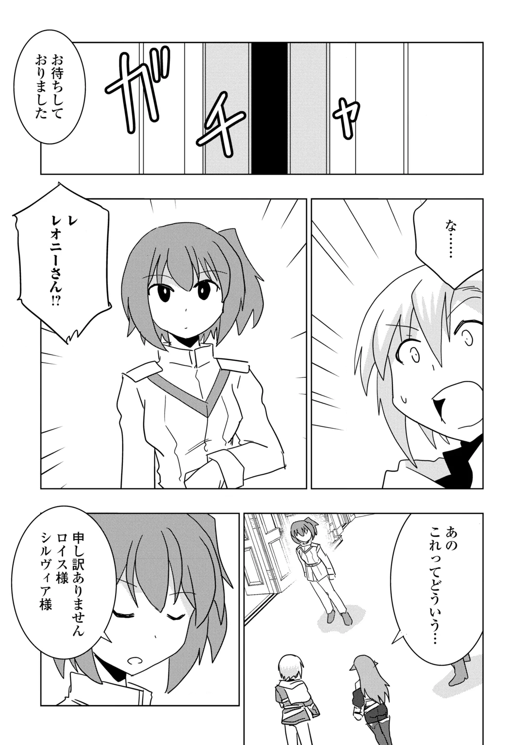 Muzokusei Mahou Tte Jimi Desu Ka? Chapter 24 17ページ