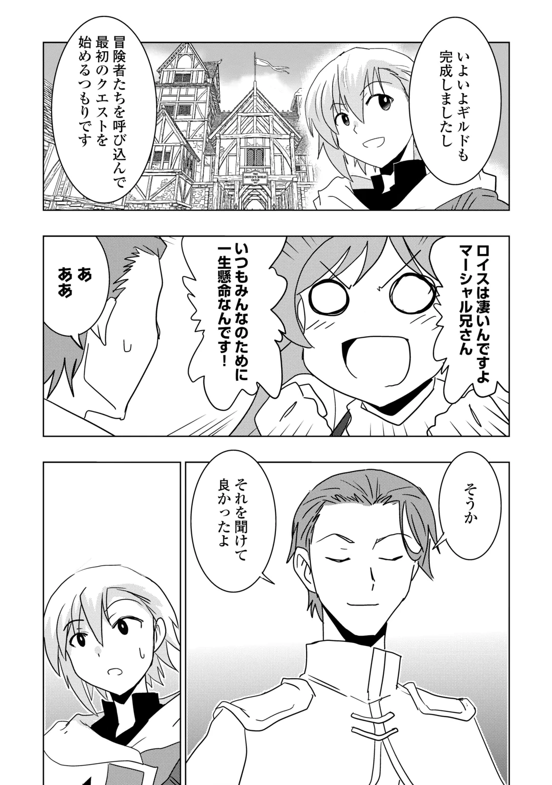 Muzokusei Mahou Tte Jimi Desu Ka? Chapter 24 23ページ