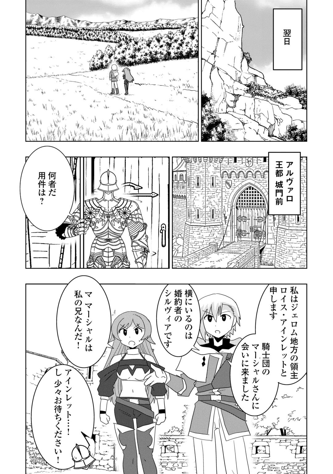 Muzokusei Mahou Tte Jimi Desu Ka? Chapter 24 7ページ
