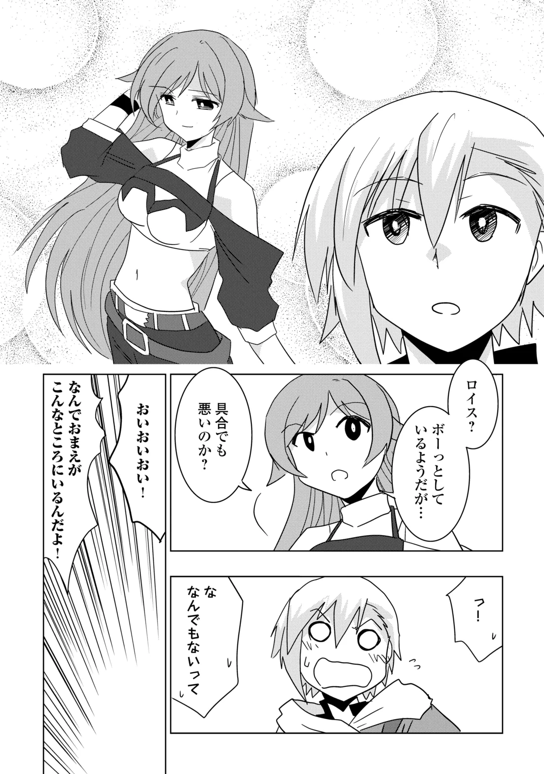 Muzokusei Mahou Tte Jimi Desu Ka? Chapter 24 9ページ