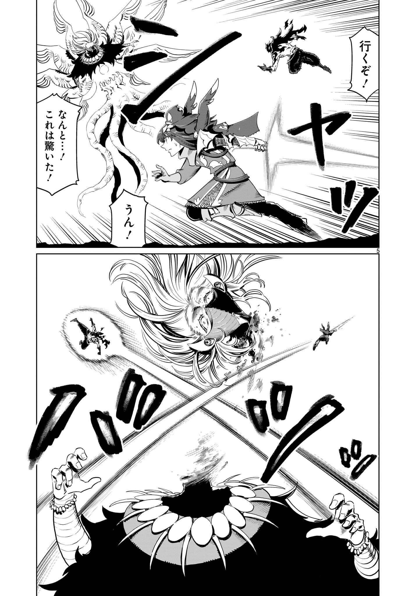Kubishoi Yuusha Chapter 58 5ページ