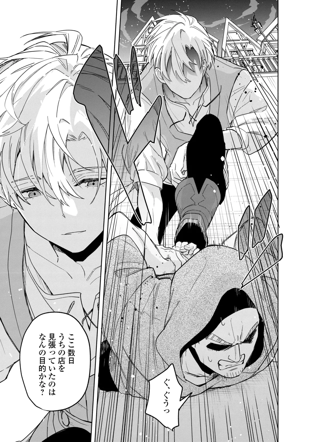 Watashi wo Tsuihou Shita Koto wo Koukai Shite Moraou Chapter 21 29ページ