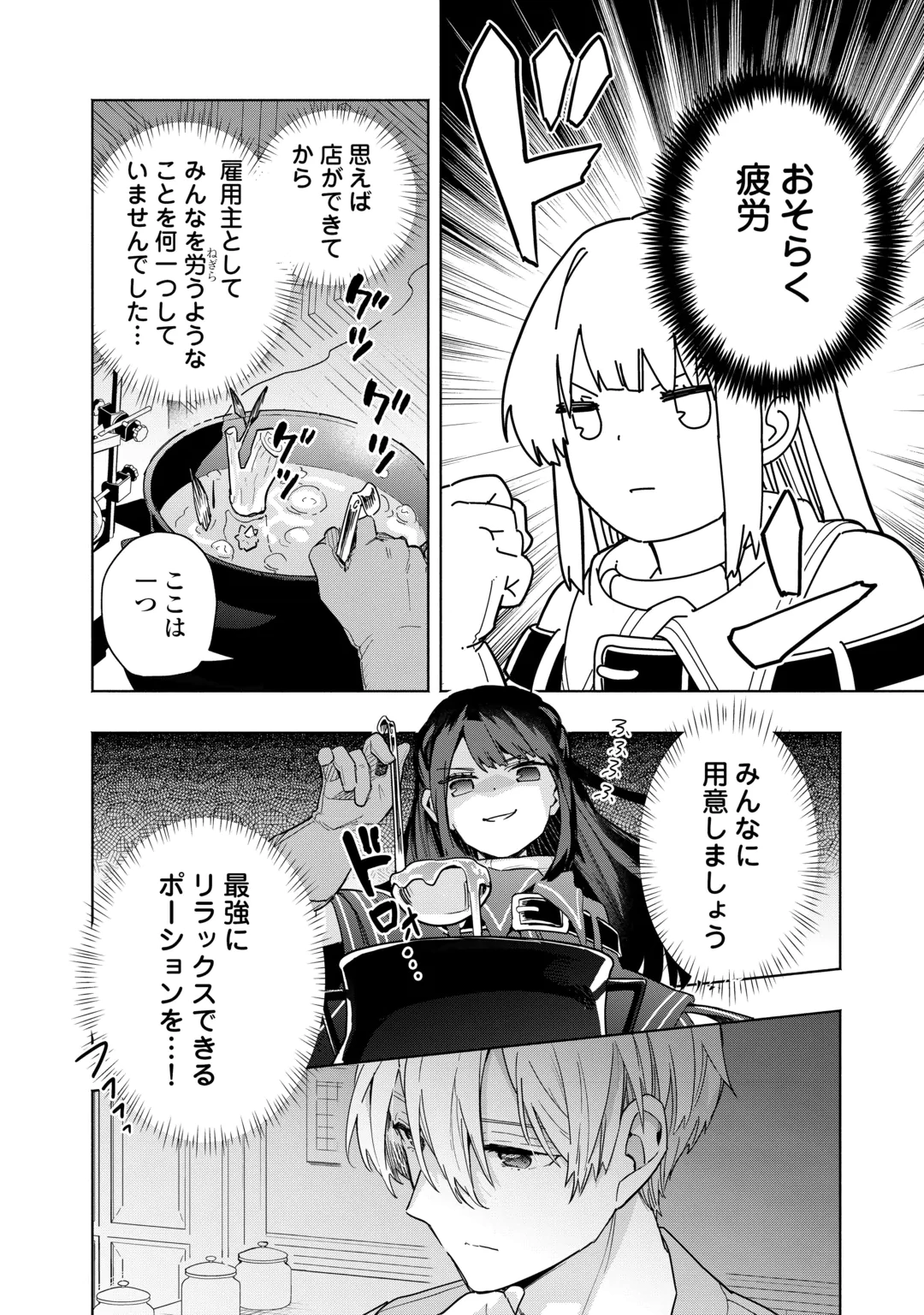 Watashi wo Tsuihou Shita Koto wo Koukai Shite Moraou Chapter 22 28ページ