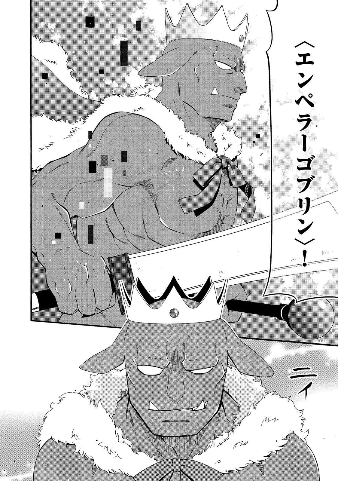 Game Sekai Tensei "Dankatsu" ~Gamer wa "Dungeon Shuukatsu no Susume" o "Hajime kara" Play suru~ @COMIC Chapter 32 14ページ