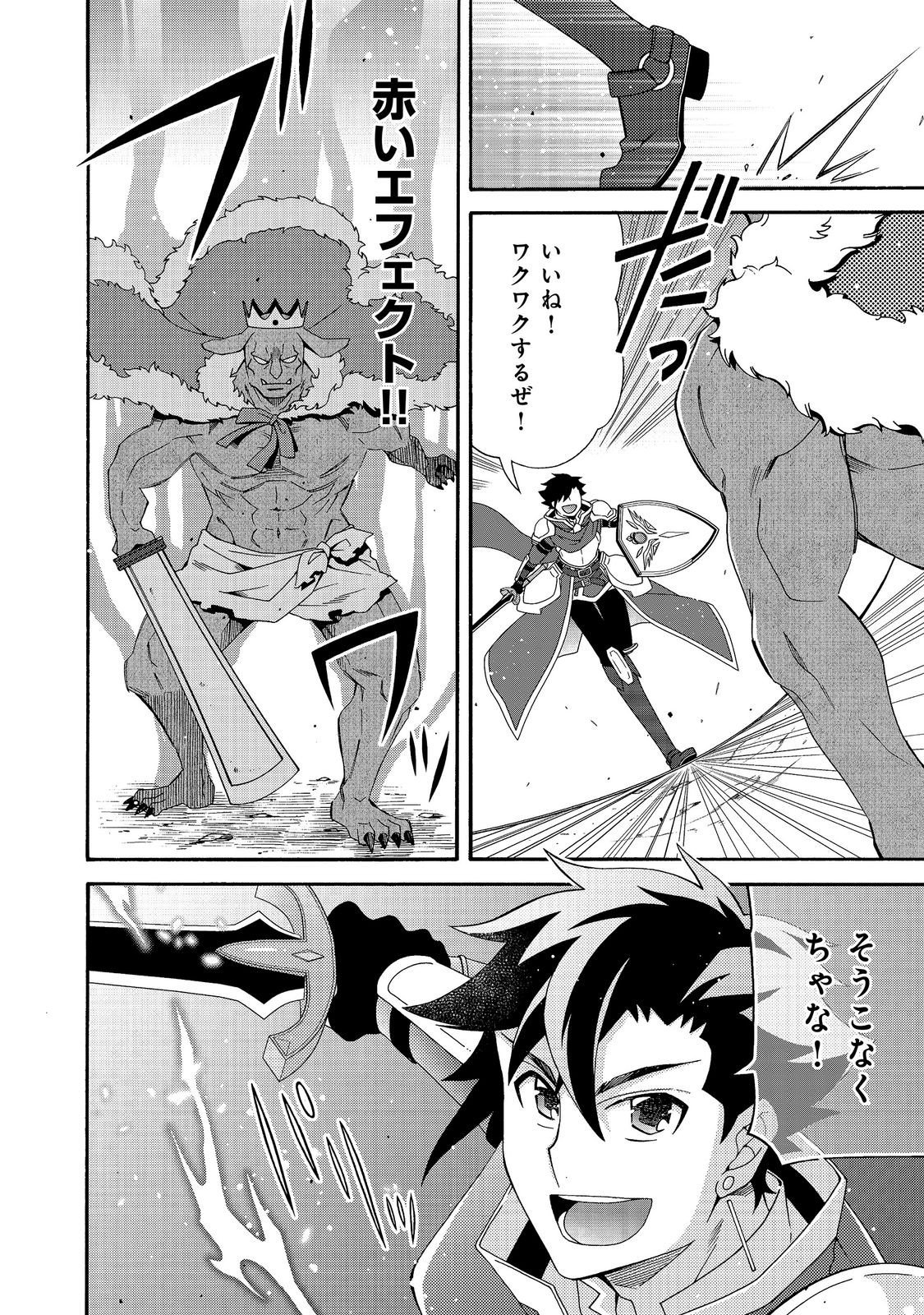 Game Sekai Tensei "Dankatsu" ~Gamer wa "Dungeon Shuukatsu no Susume" o "Hajime kara" Play suru~ @COMIC Chapter 32 16ページ