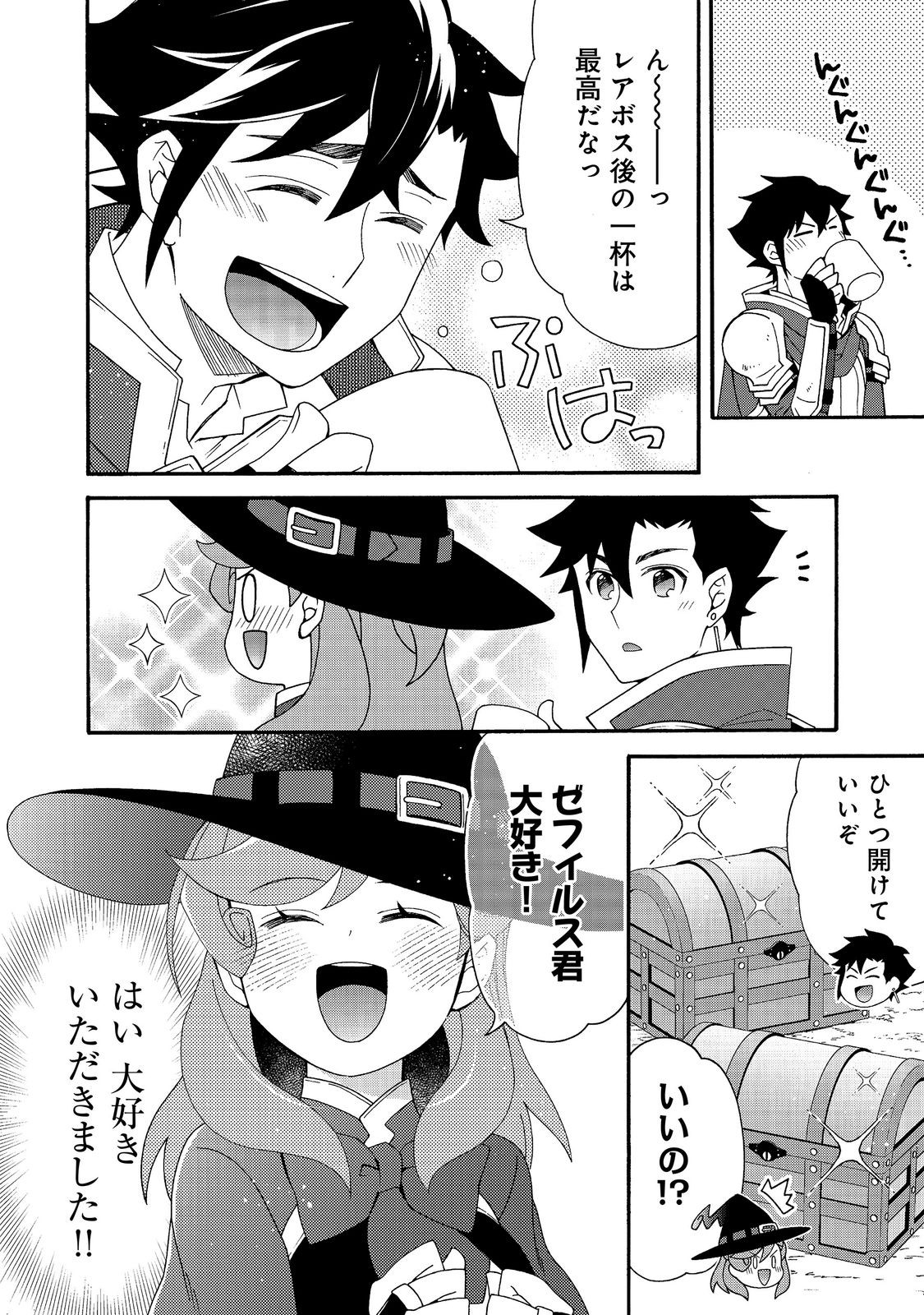Game Sekai Tensei "Dankatsu" ~Gamer wa "Dungeon Shuukatsu no Susume" o "Hajime kara" Play suru~ @COMIC Chapter 32 22ページ