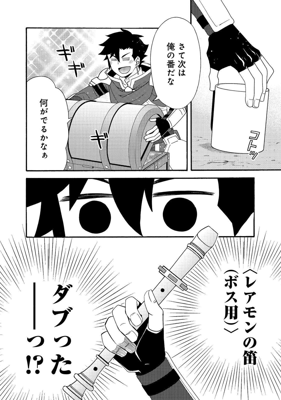 Game Sekai Tensei "Dankatsu" ~Gamer wa "Dungeon Shuukatsu no Susume" o "Hajime kara" Play suru~ @COMIC Chapter 32 24ページ