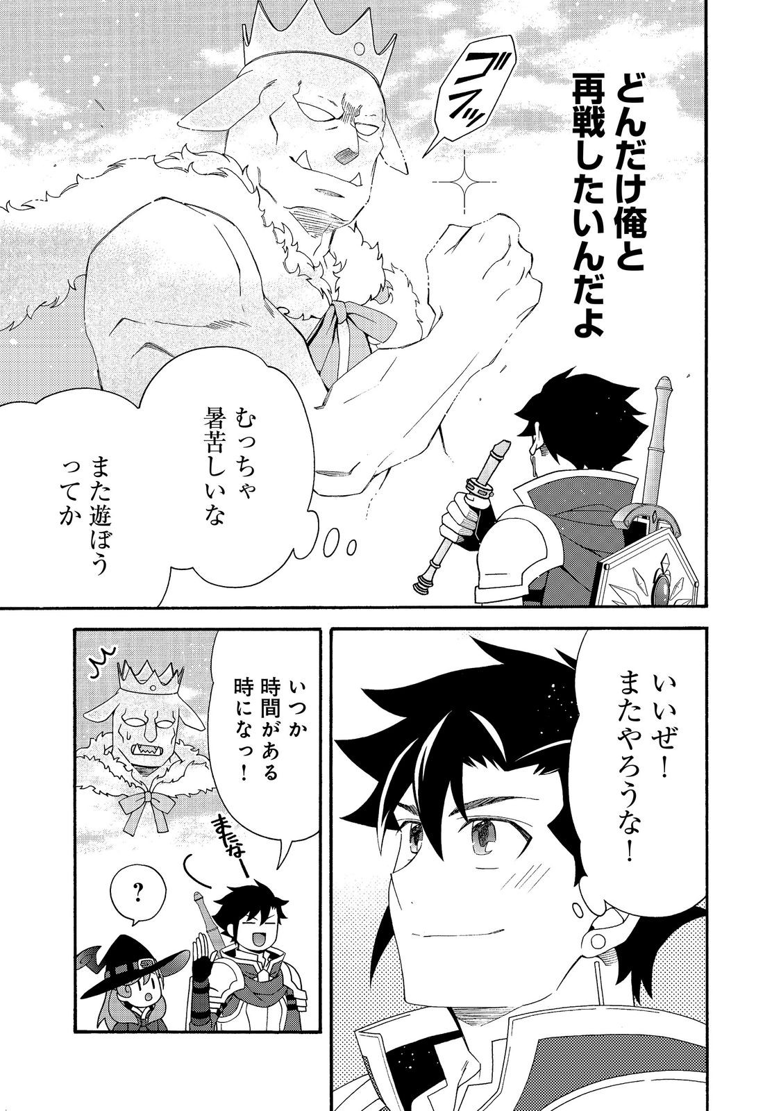 Game Sekai Tensei "Dankatsu" ~Gamer wa "Dungeon Shuukatsu no Susume" o "Hajime kara" Play suru~ @COMIC Chapter 32 25ページ