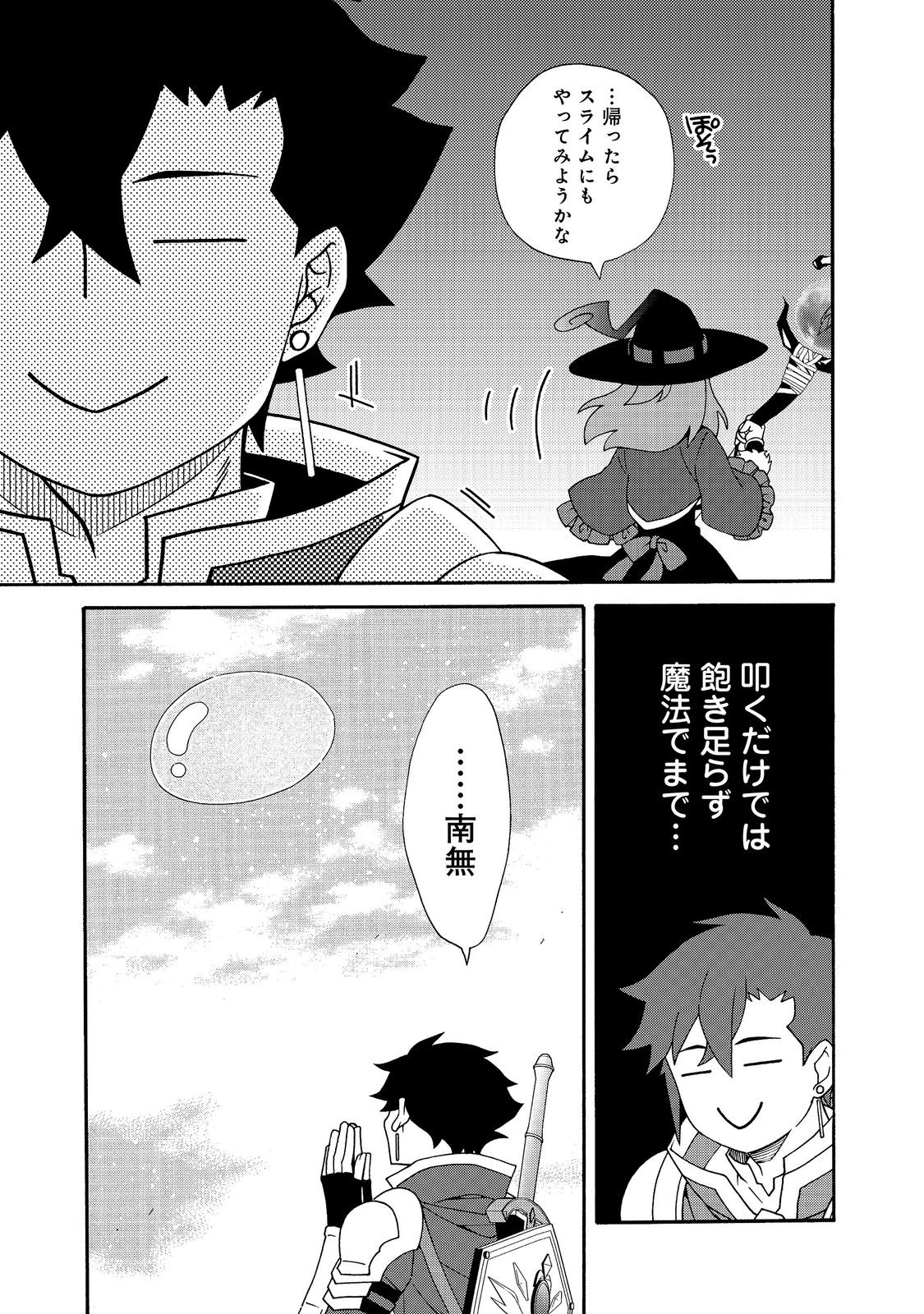 Game Sekai Tensei "Dankatsu" ~Gamer wa "Dungeon Shuukatsu no Susume" o "Hajime kara" Play suru~ @COMIC Chapter 32 9ページ