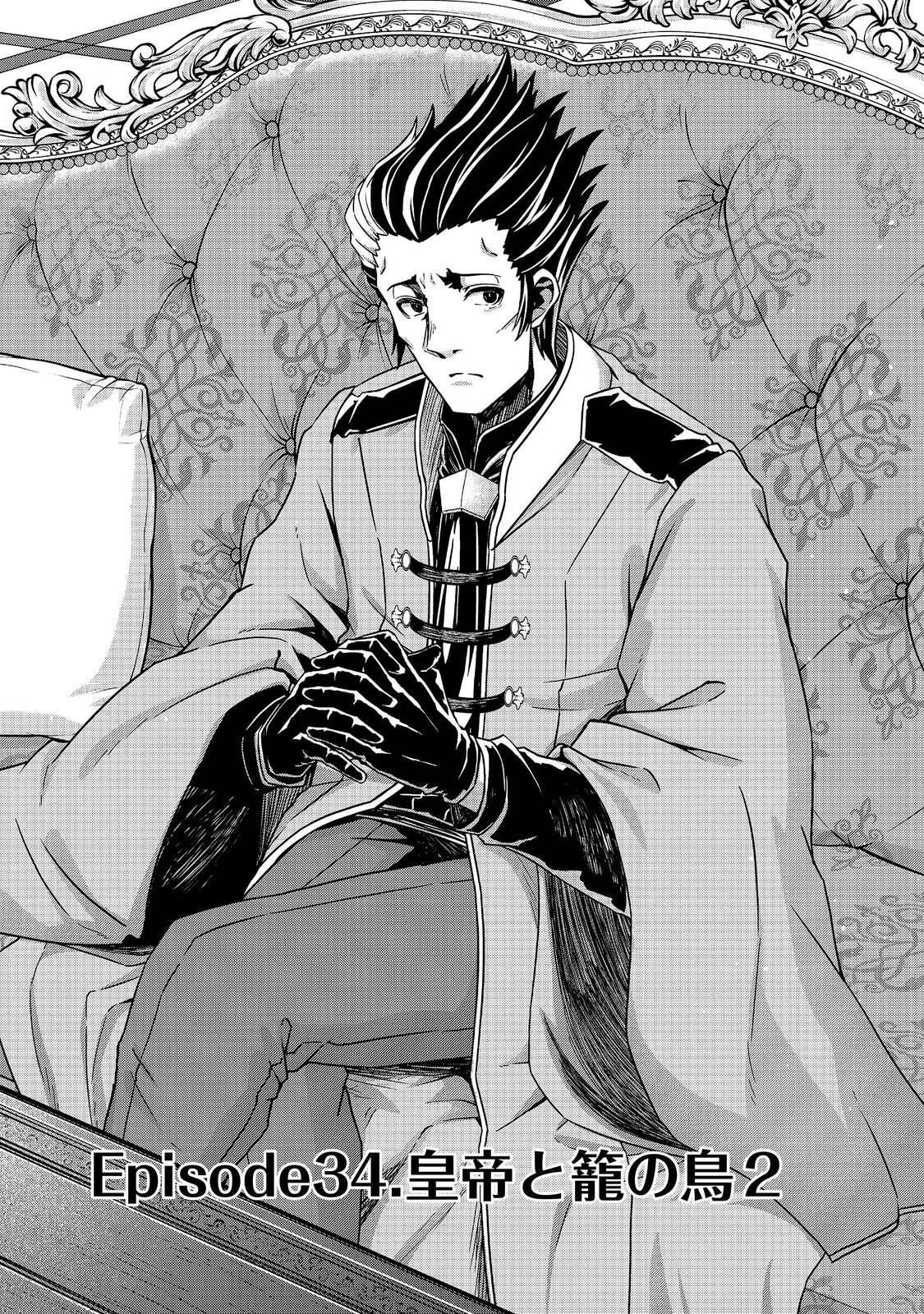 Tensei Shitara Koutei deshita: Umare-nagara no Koutei wa Kono Saki Ikinokoreru ka @COMIC Chapter 34.1 1ページ