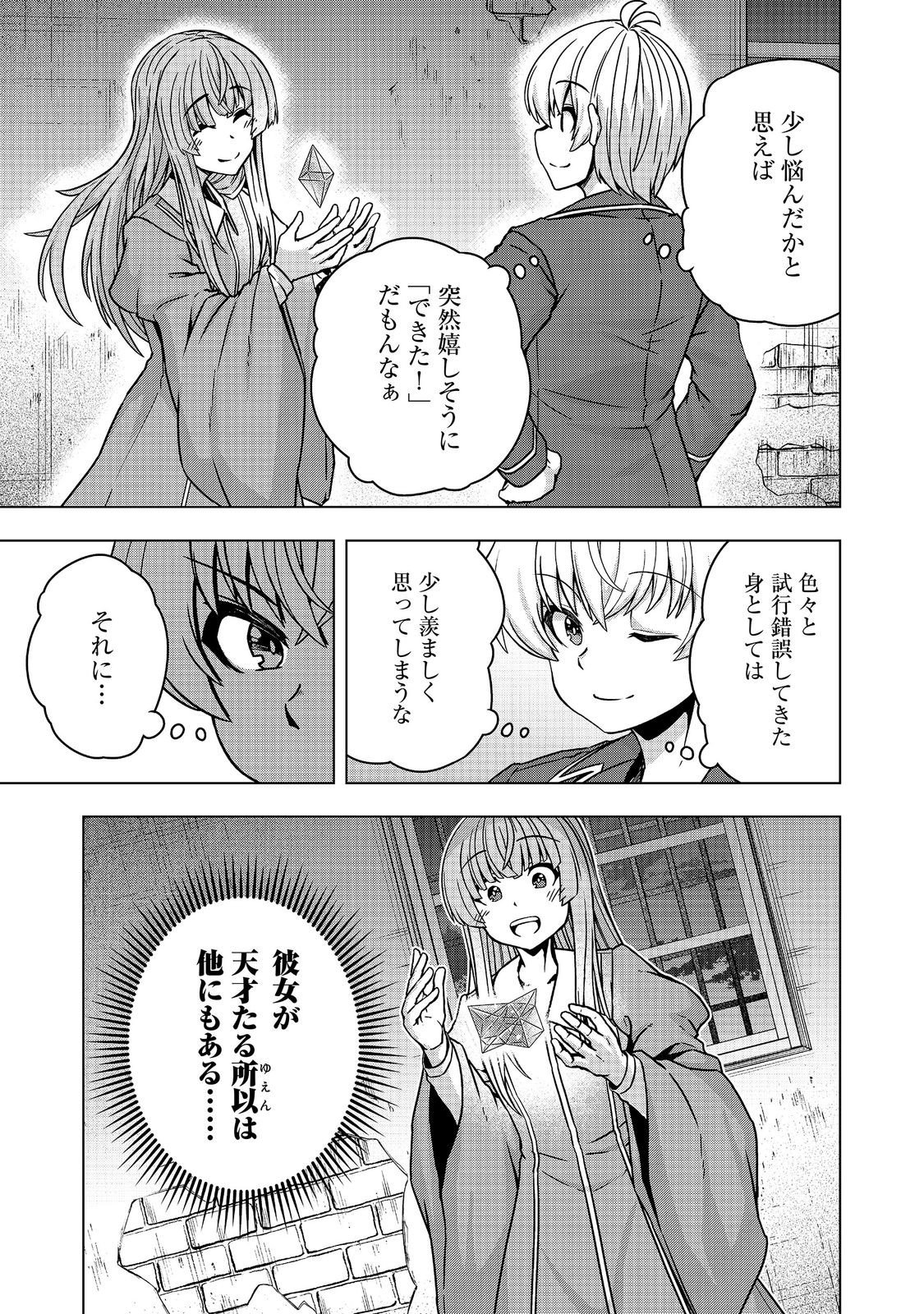 Tensei Shitara Koutei deshita: Umare-nagara no Koutei wa Kono Saki Ikinokoreru ka @COMIC Chapter 34.1 5ページ