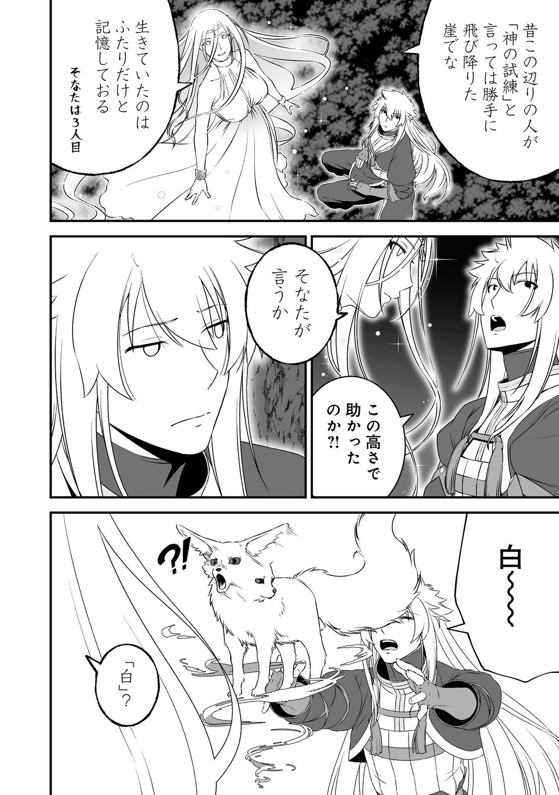 Atarashii Game Hajimemashita. @ Comic Chapter 25 2ページ