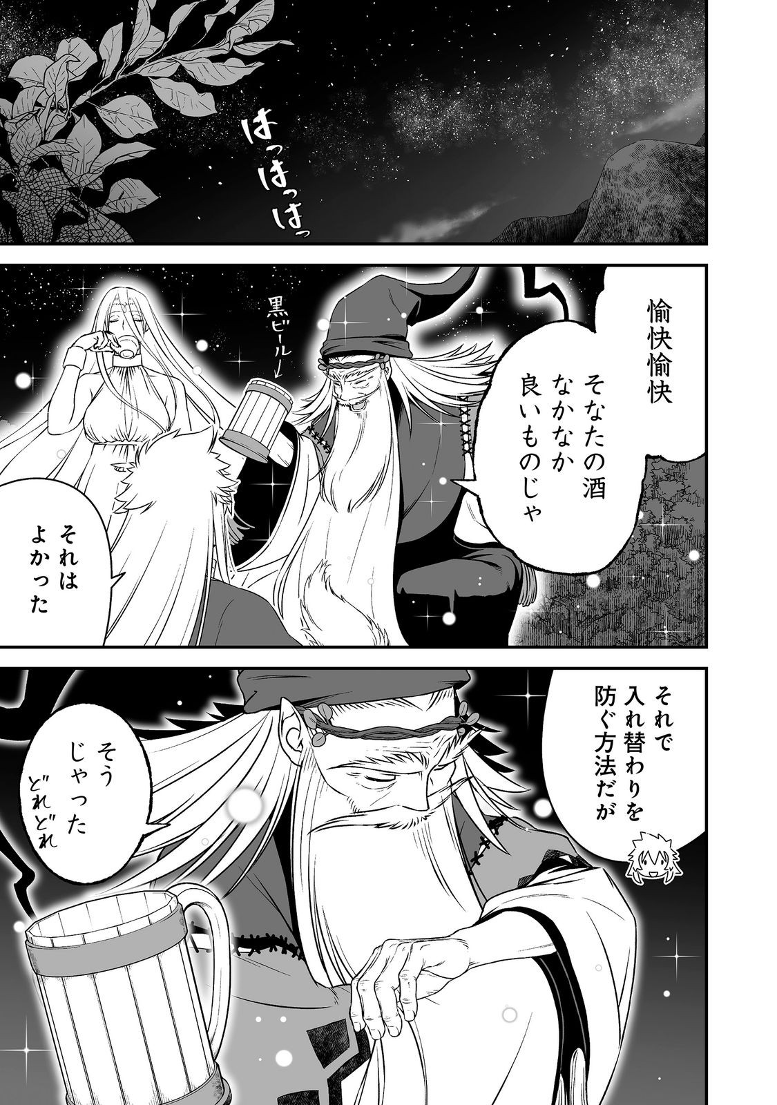 Atarashii Game Hajimemashita. @ Comic Chapter 25 11ページ