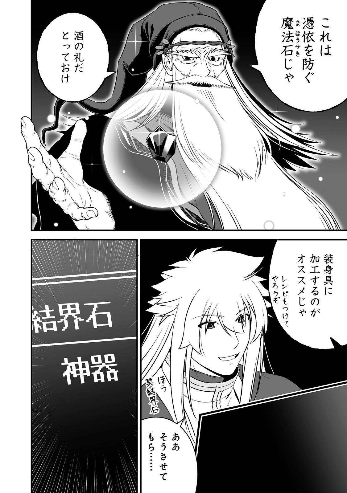 Atarashii Game Hajimemashita. @ Comic Chapter 25 12ページ