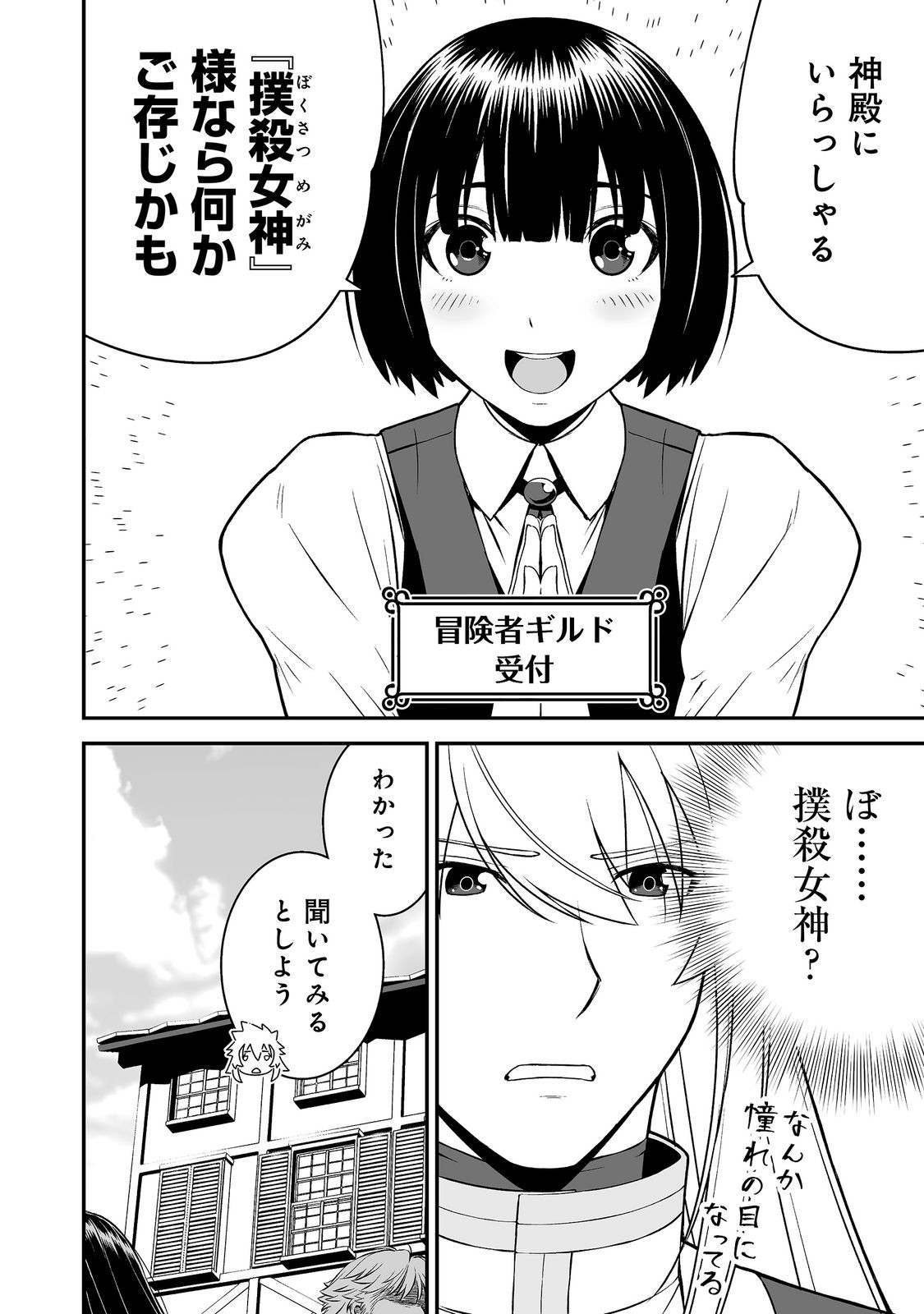Atarashii Game Hajimemashita. @ Comic Chapter 25 18ページ