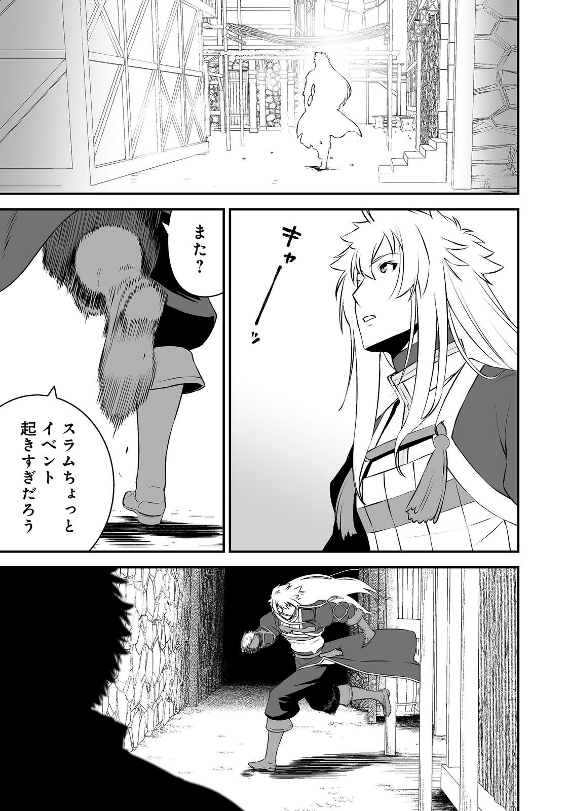 Atarashii Game Hajimemashita. @ Comic Chapter 25 19ページ