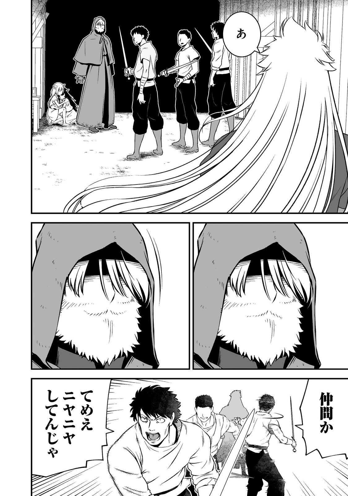 Atarashii Game Hajimemashita. @ Comic Chapter 25 20ページ