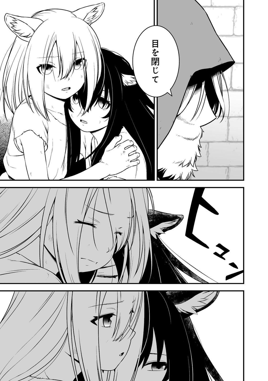 Atarashii Game Hajimemashita. @ Comic Chapter 25 21ページ