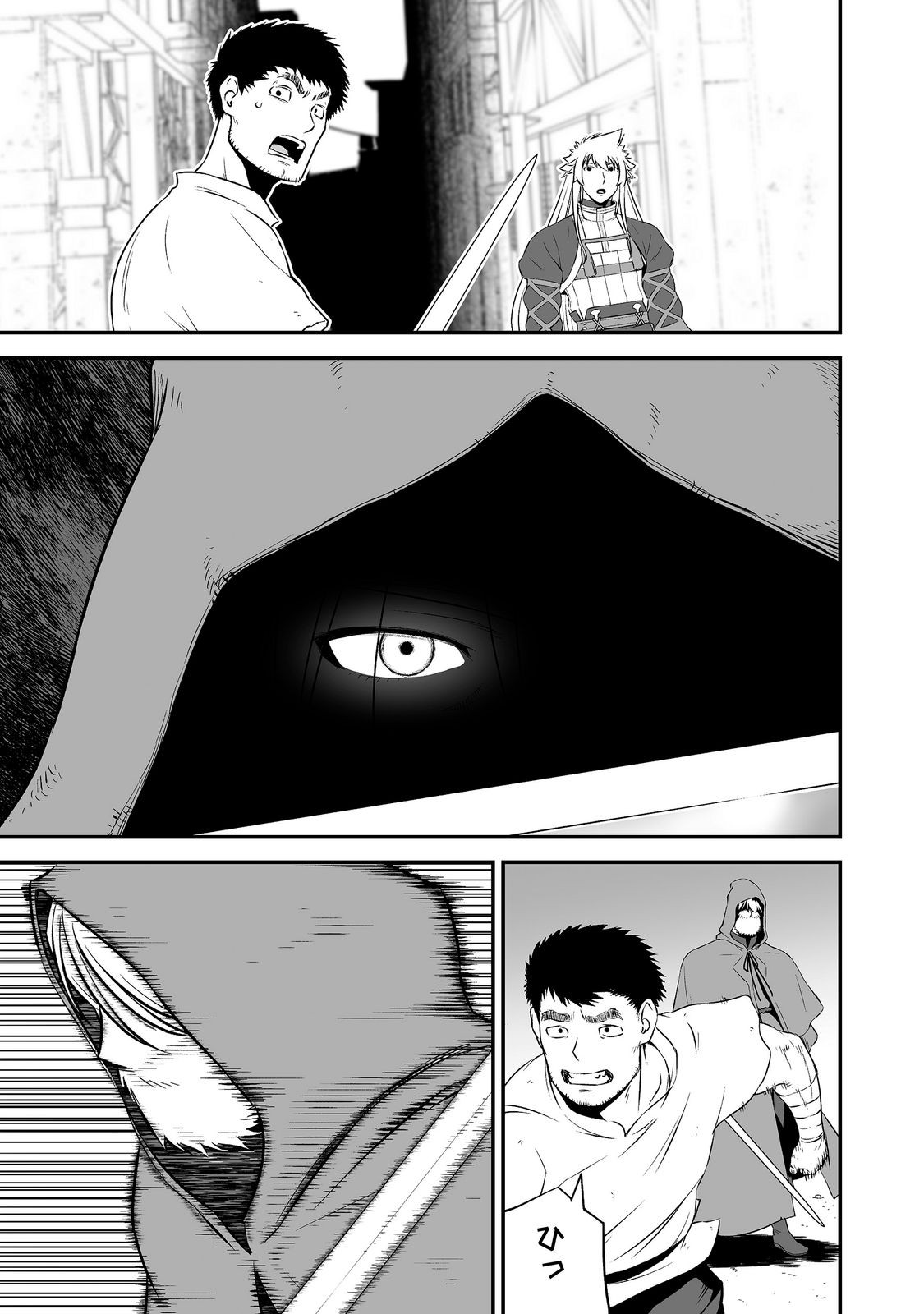 Atarashii Game Hajimemashita. @ Comic Chapter 25 23ページ