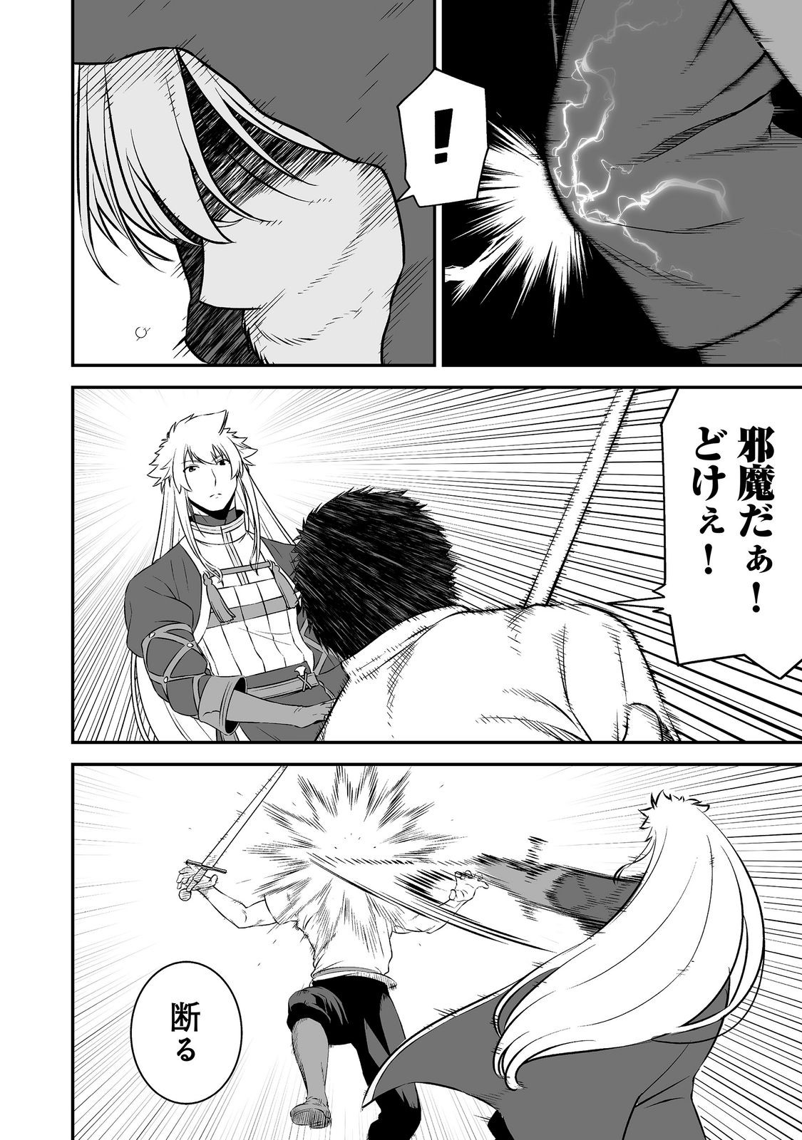 Atarashii Game Hajimemashita. @ Comic Chapter 25 24ページ