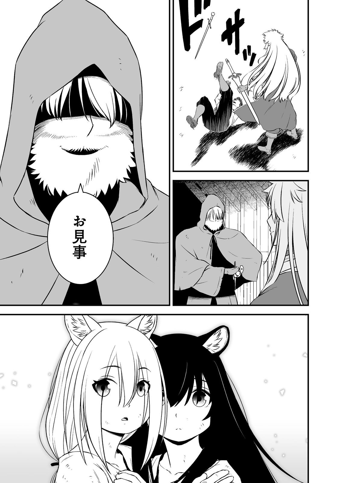 Atarashii Game Hajimemashita. @ Comic Chapter 25 25ページ