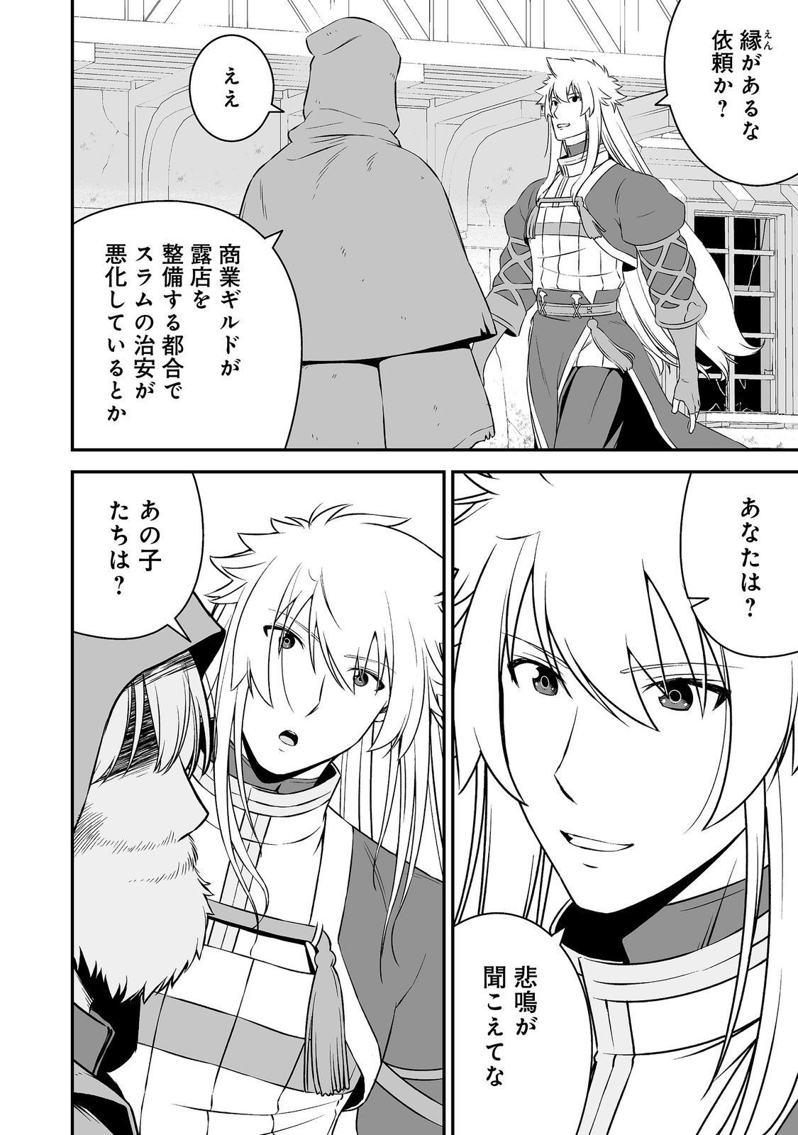Atarashii Game Hajimemashita. @ Comic Chapter 25 26ページ