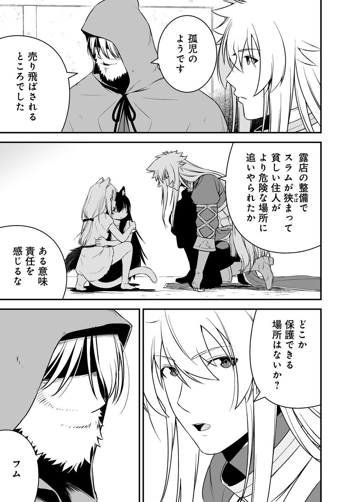Atarashii Game Hajimemashita. @ Comic Chapter 25 27ページ