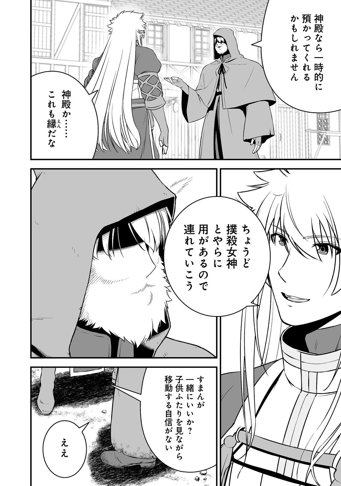 Atarashii Game Hajimemashita. @ Comic Chapter 25 28ページ