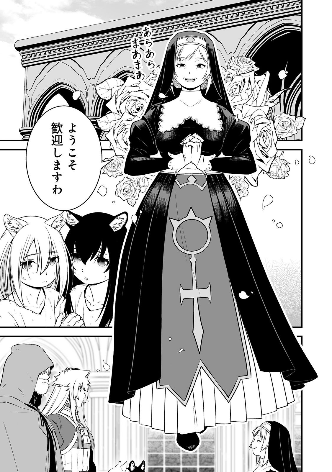 Atarashii Game Hajimemashita. @ Comic Chapter 25 29ページ