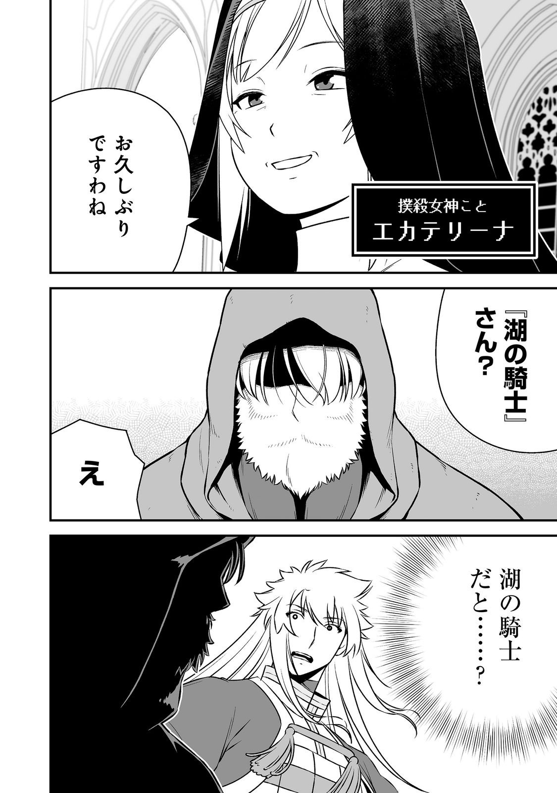 Atarashii Game Hajimemashita. @ Comic Chapter 25 30ページ