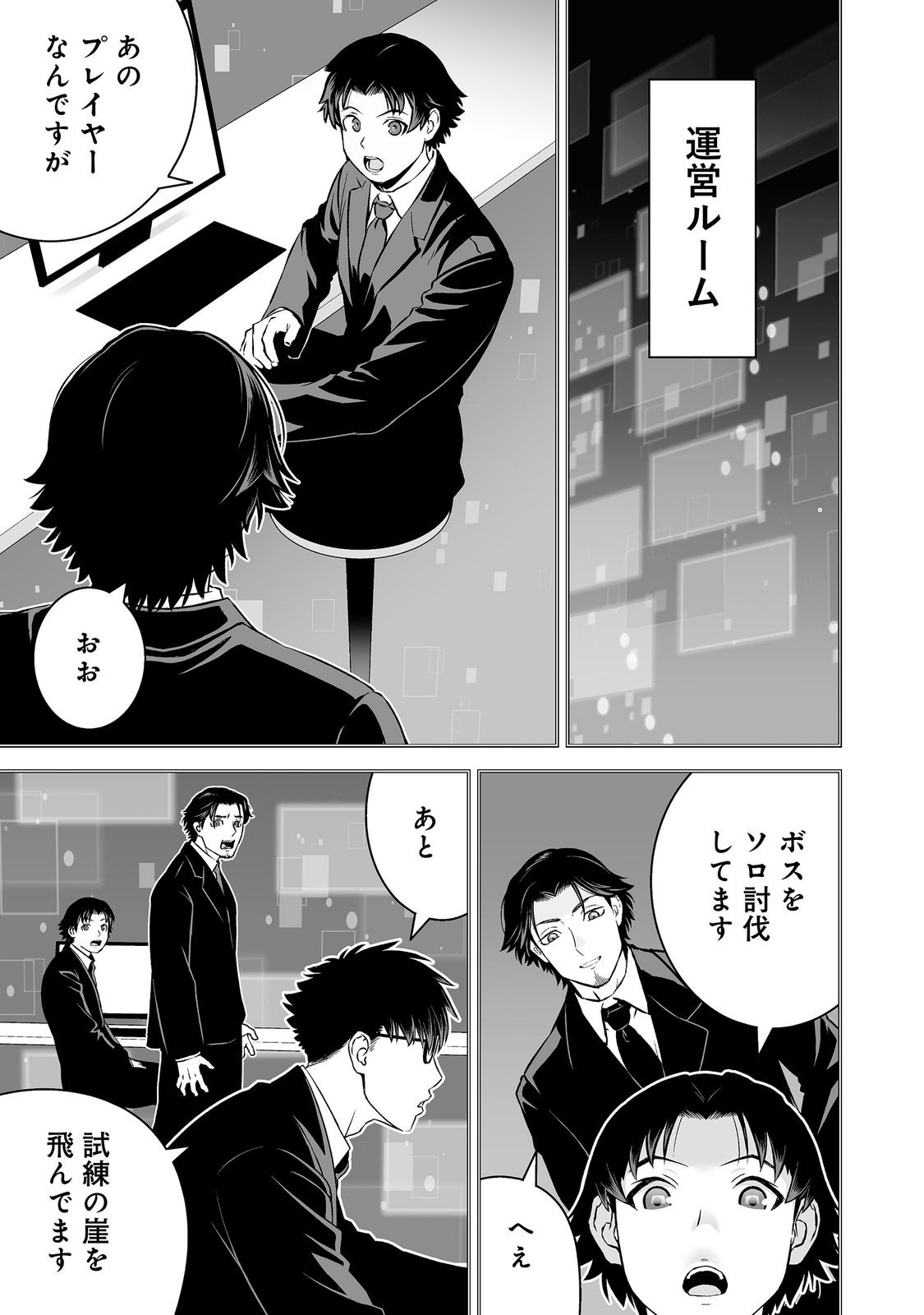 Atarashii Game Hajimemashita. @ Comic Chapter 25 31ページ