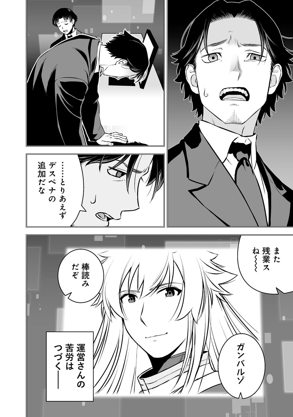 Atarashii Game Hajimemashita. @ Comic Chapter 25 32ページ